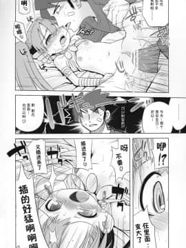 [52H裏漫画组] (サンクリ38) [かぜうま (南☆)] 世界樹のあのね 3 (世界樹の迷宮)_b2_29