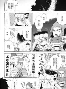 [52H裏漫画组] (サンクリ38) [かぜうま (南☆)] 世界樹のあのね 3 (世界樹の迷宮)_b2_03