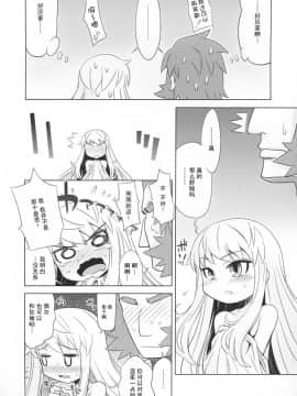 [52H裏漫画组] (サンクリ38) [かぜうま (南☆)] 世界樹のあのね 3 (世界樹の迷宮)_b2_31