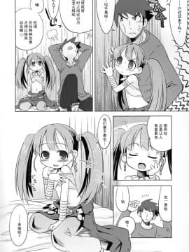 [52H裏漫画组] (サンクリ38) [かぜうま (南☆)] 世界樹のあのね 3 (世界樹の迷宮)_b2_23