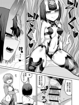 Oni Ni Makeru Kouhai O Uragiru_41_42