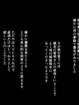 制服おさな妻の寝取られ事情_Osanazuma_011