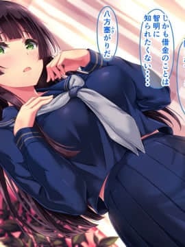 制服おさな妻の寝取られ事情_Osanazuma_014