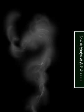 家、行って寝取っていいですか？ ～上京したて田舎娘編～_203_sQ_196