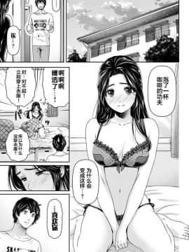 [翻车汉化组] [流石 景] 芹泽雅番外篇 (ドメスティックな彼女)_003