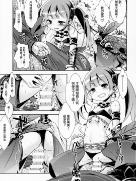 [GaLaSky個人漢化] (C97) [かぜうま (南☆)] 世界樹のあのねX5 (世界樹の迷宮)_C97_Kazeuma_Minami_Star_Sekaiju_no_Anone_X5_Sekaiju_no_Meikyuu_006