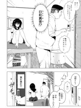 性感マッサージにハマってしまったバレー部女子の話～中編～_114