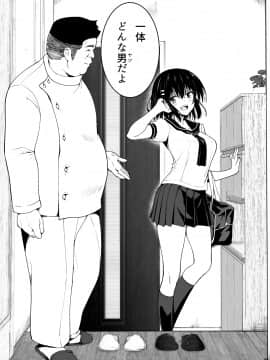 性感マッサージにハマってしまったバレー部女子の話～中編～_009