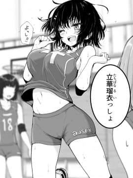 性感マッサージにハマってしまったバレー部女子の話～中編～_004