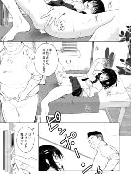 性感マッサージにハマってしまったバレー部女子の話～中編～_113