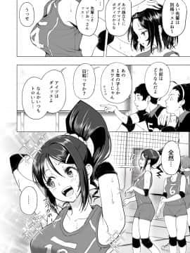 性感マッサージにハマってしまったバレー部女子の話～中編～_066