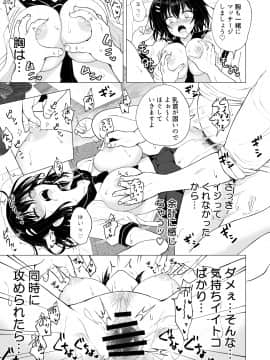 性感マッサージにハマってしまったバレー部女子の話～中編～_041