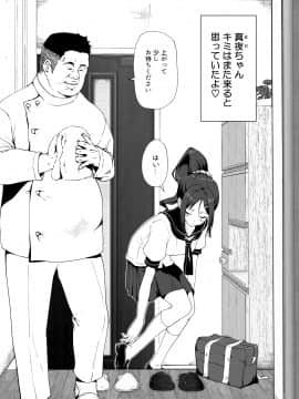 性感マッサージにハマってしまったバレー部女子の話～中編～_115