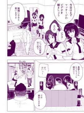 性感マッサージにハマってしまったバレー部女子の話～後編～_038_bTWnoqb_038