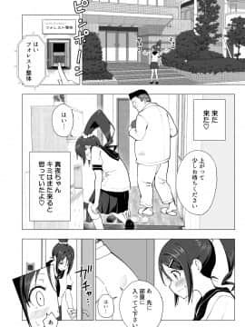 性感マッサージにハマってしまったバレー部女子の話～後編～_262_bTW_010