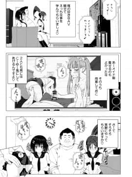 性感マッサージにハマってしまったバレー部女子の話～後編～_291_bTW_039