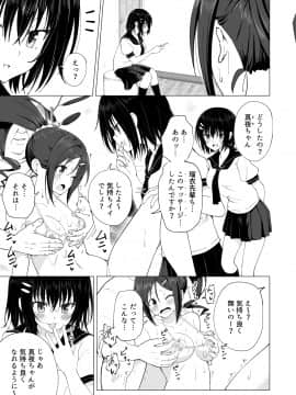 性感マッサージにハマってしまったバレー部女子の話～後編～_273_bTW_021