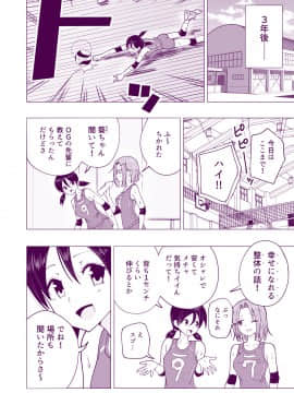 性感マッサージにハマってしまったバレー部女子の話～後編～_080_bTWnoqb_080