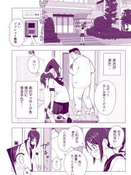 性感マッサージにハマってしまったバレー部女子の話～後編～_010_bTWnoqb_010