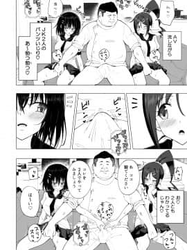 性感マッサージにハマってしまったバレー部女子の話～後編～_292_bTW_040