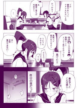 性感マッサージにハマってしまったバレー部女子の話～後編～_007_bTWnoqb_007