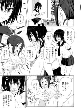 性感マッサージにハマってしまったバレー部女子の話～後編～_189_bTW_021