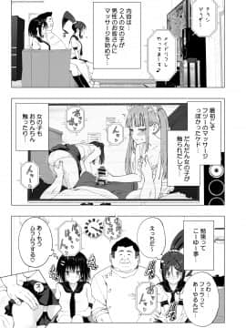 性感マッサージにハマってしまったバレー部女子の話～後編～_207_bTW_039