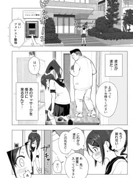 性感マッサージにハマってしまったバレー部女子の話～後編～_178_bTW_010