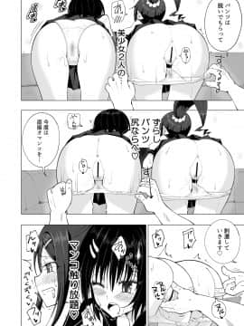 性感マッサージにハマってしまったバレー部女子の話～後編～_296_bTW_044