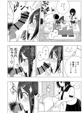 性感マッサージにハマってしまったバレー部女子の話～後編～_192_bTW_024