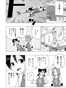 性感マッサージにハマってしまったバレー部女子の話～後編～_248_bTW_080