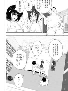 性感マッサージにハマってしまったバレー部女子の話～後編～_222_bTW_054