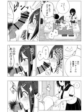 性感マッサージにハマってしまったバレー部女子の話～後編～_276_bTW_024