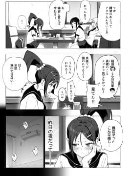 性感マッサージにハマってしまったバレー部女子の話～後編～_175_bTW_007