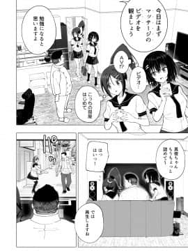 性感マッサージにハマってしまったバレー部女子の話～後編～_206_bTW_038