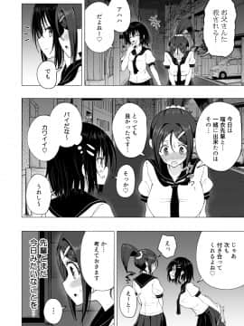 性感マッサージにハマってしまったバレー部女子の話～後編～_204_bTW_036