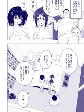 性感マッサージにハマってしまったバレー部女子の話～後編～_138_bTWnoqb_054