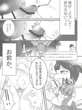 ようせいのしっぽ / ゴリラ食堂_scan0422