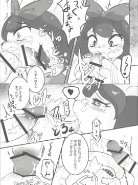 ようせいのしっぽ / ゴリラ食堂_scan0424