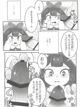 ようせいのしっぽ / ゴリラ食堂_scan0421