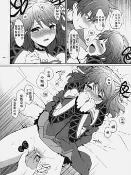 [JFY汉化组] [くりもも (つかこ)] シェリアちゃんのとっても♡はずかしい本 (テイルズ オブ グレイセス)_019