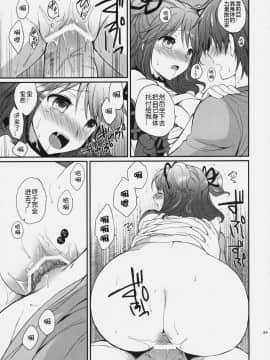 [JFY汉化组] [くりもも (つかこ)] シェリアちゃんのとっても♡はずかしい本 (テイルズ オブ グレイセス)_032