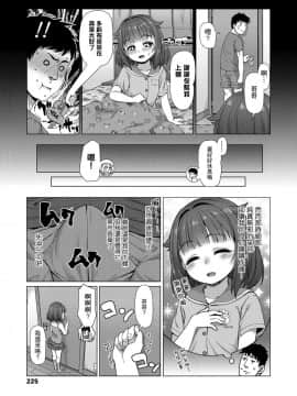 [一匙咖啡豆汉化组] [まめぞう] 妹の体温 (COMIC LO 2020年8月号) [DL版]_07