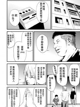 [ごしっぷごしっく (ししじ)] 冴子姐さんが大学の同級生に悪戯され弄ばれる本2 (ハイキュー!!)_06