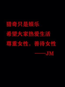 [JM] 爱与家_42