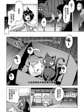 [すーぱーぞんび] おしかけニャンコ (COMIC 快楽天ビースト 2020年7月号) [無邪気漢化組][MJK-20-Z2432]_MJK-20-Z2432-002