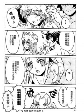 [冊語草堂] (COMIC1☆15) [スカポン堂 (香川友信、矢野たくみ)] 盾の勇者と奴隷の少女 (盾の勇者の成り上がり)_19