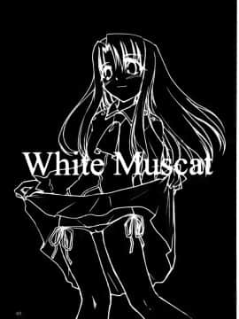 [靴下汉化组] [しもやけ堂 (逢魔刻壱)] White Muscat (Fate╱stay night)_02