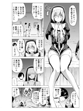 (同人誌) [赤月屋 (赤月みゅうと)] 異世界ハーレムパラダイス番外編～禁欲のシスターの国～ (オリジナル)_028