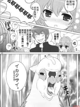 [悠月工房] [しましましすてむ (なぎさわゆう)] 俺の話を聞け! (とらドラ)_YTK_2009sp_379